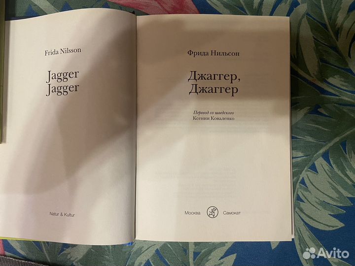 Про дружбу. Если нет друзей Джаггер, Джаггер Новая