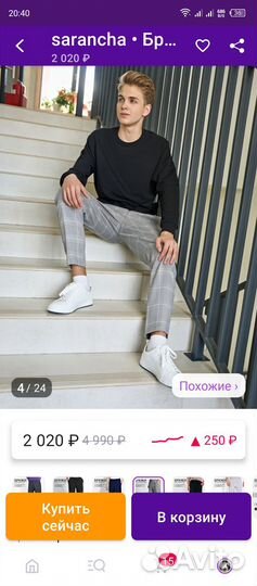 Продаю укороченные брюки для мальчика