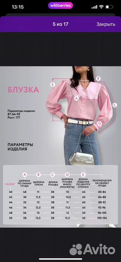 Нарядная блуза 50