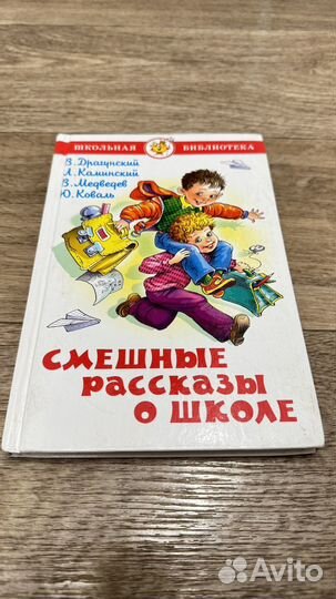 Книги для начальной школы