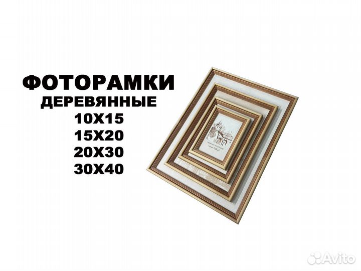 Деревянные рамки a4