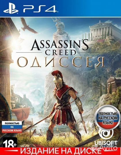 Игры для приставок ps4 диск