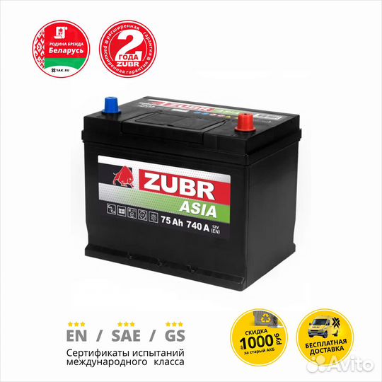 Аккумулятор Zubr Premium Asia (75 Ah, 12 V) R+