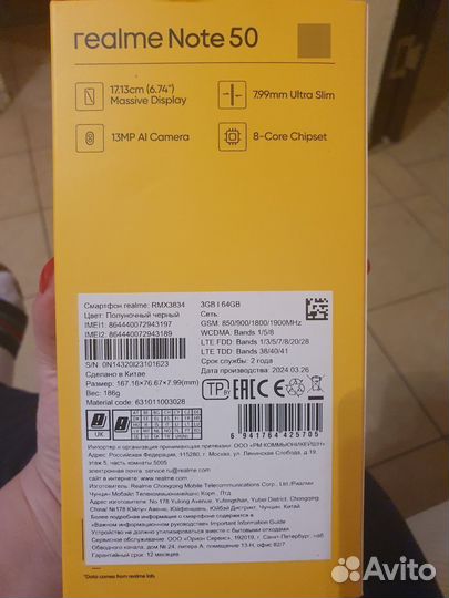 realme Note 50, 3/64 ГБ