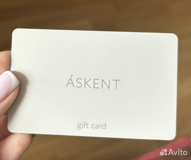 Подарочный сертификат Askent 1500