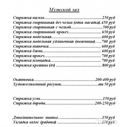 Набор текста.Таблицы. Распечатка. Скан. Ксерокс.А4