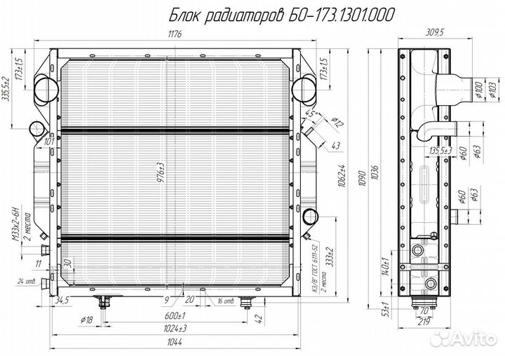 Блок радиаторов acros 580 бо-173.1301.000