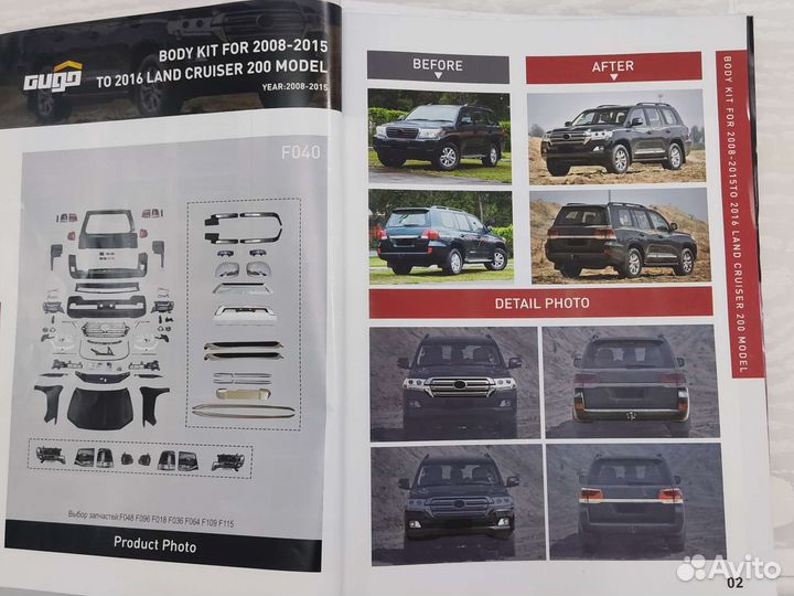 Обвес на тайоту 200 с 2008-2015 на 2016