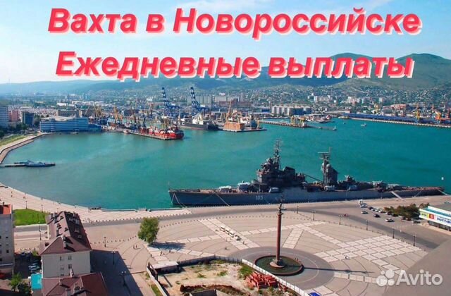 Разнорабочий с ежедневной оплатой и проживанием