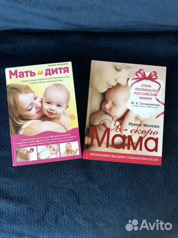 И. Чеснова Я-скоро мама/Т.Аптулаева Мать и дитя