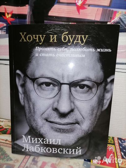 Михаил Лабковский 
