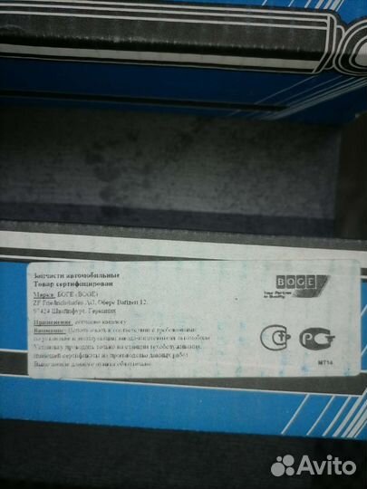 Амортизаторы