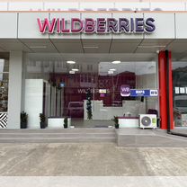 Продаю Wildberries