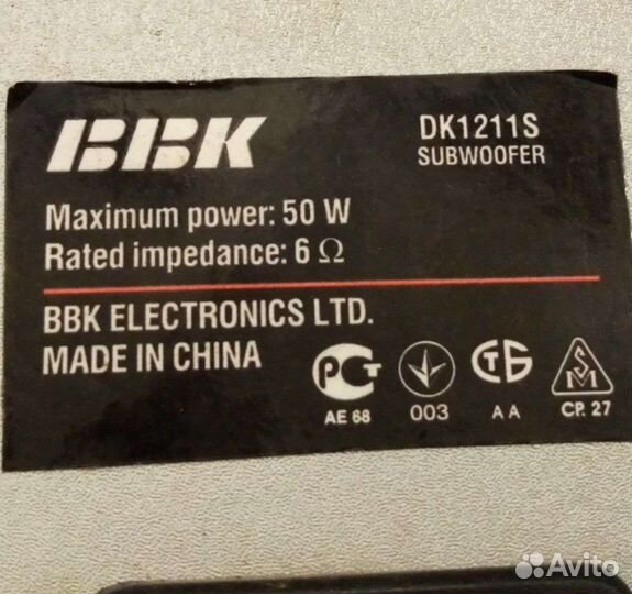 Муз. центр /плеер ввк bx100u. Б10