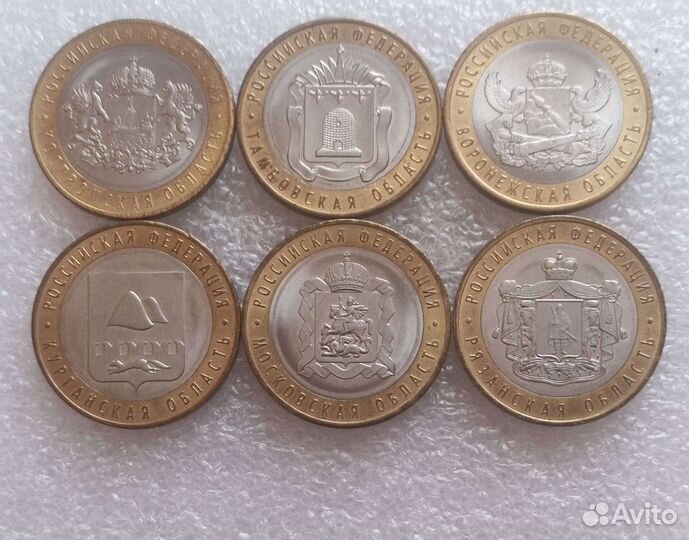 10 рублей Регионы России