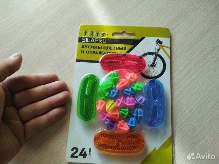 Отражатели на спицы велосипеда и бусины