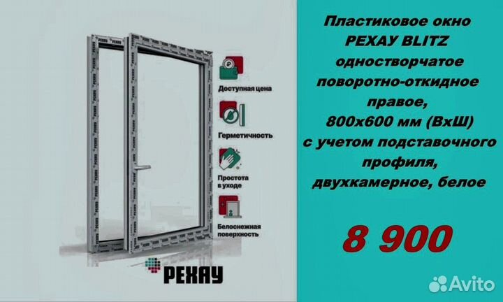 Пластиковые окна рехау напрямую от производителя