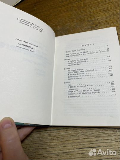 Стивенсон избранное на английском