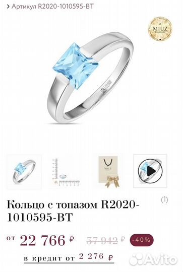 Кольца украшения