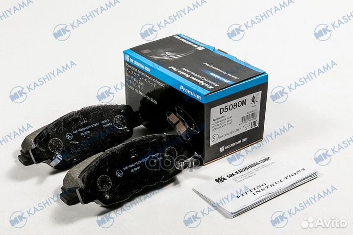 Колодки тормозные, передние D5080M MK kashiyama