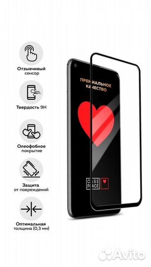 Противоударное защитное стекло