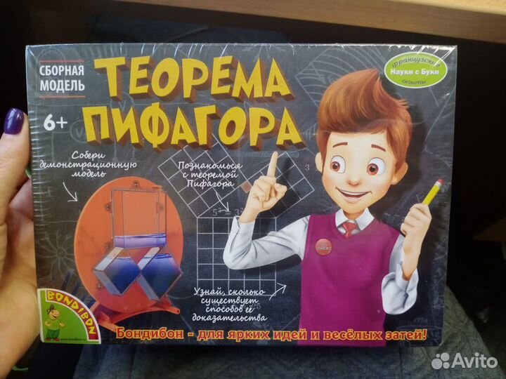 Теорема пифагора - развивающая игра