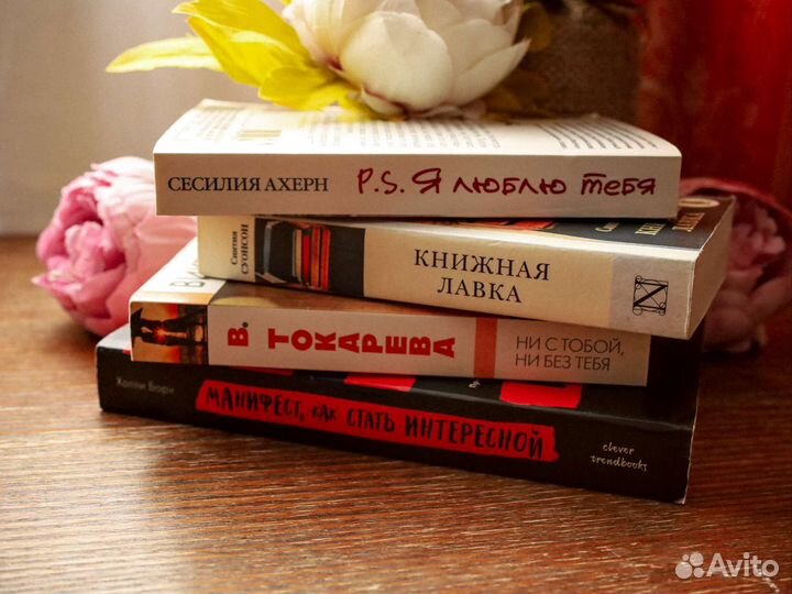 Романтическая литература