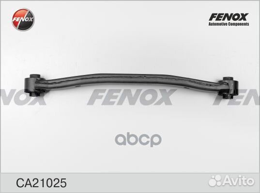 Рычаг подвески зад прав/лев CA21025 fenox