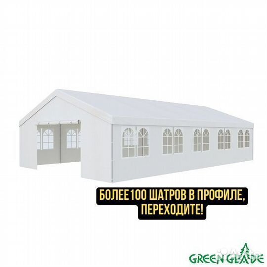 Тент шатер 6х10