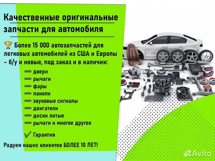 Стëкла на двери, Audi A6 Allroad Quattro