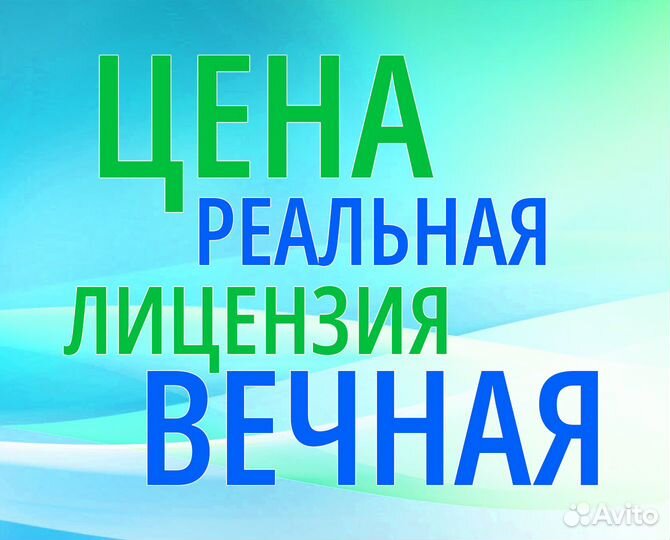 Ключ Windows 10 и Windows 11 Professional