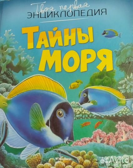 Энциклопедия 