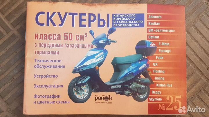 Книга по ремонту мотоцикла