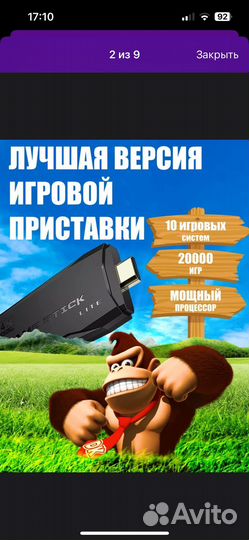 Игровая приставка dendy