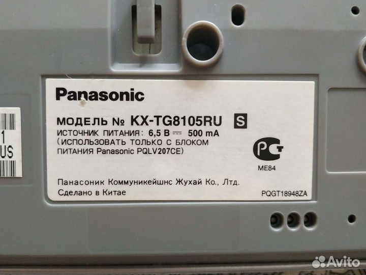 Домашний радио телефон Panasonic