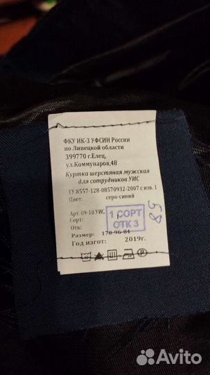 Форма уфсин мужская