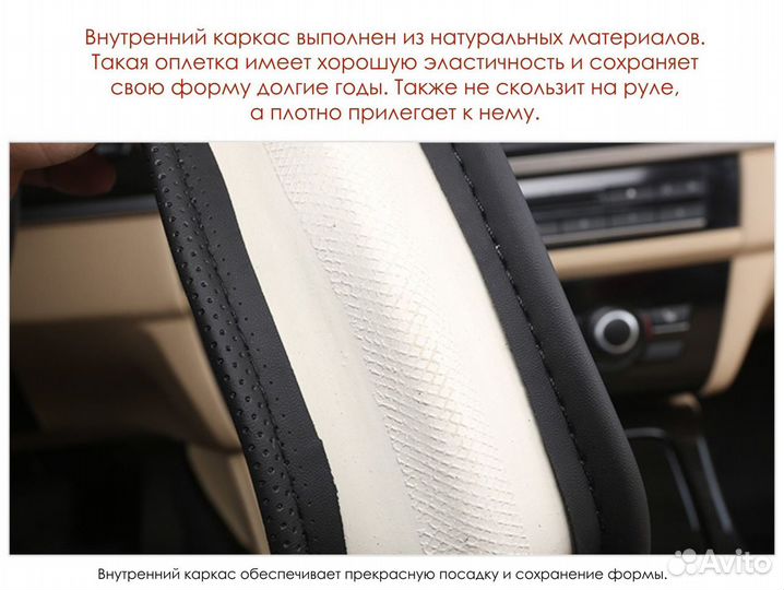 Оплетка (чехол) на D-руль Nissan X-Trail Т32 2013