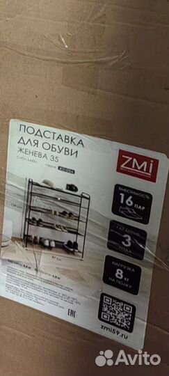 Обувница для обуви в прихожую