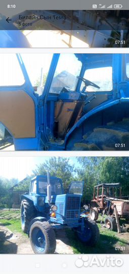 Трактор МТЗ (Беларус) 80, 1986