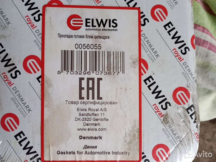 Прокладка гбц двигатель bmd