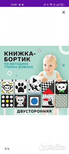 Развивающие бортики