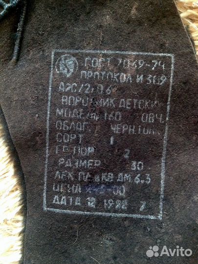 Меховые воротники 9 штук