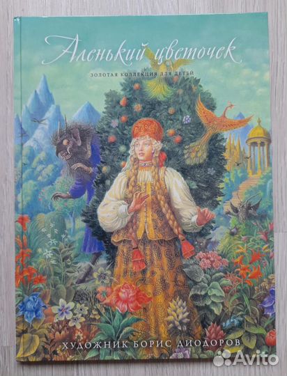 Детская книга 