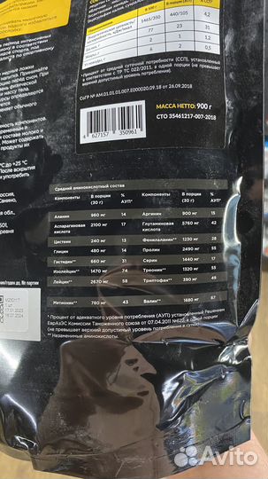 Казеиновый протеин Prime Kraft 900г