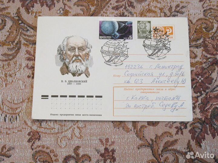 Космос -1, спец. штемпеля 1969-84 почта Байконур