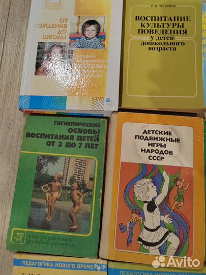 Книги по дошкольному воспитанию