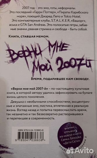 Серж Брусов - Верни мне мой 2007