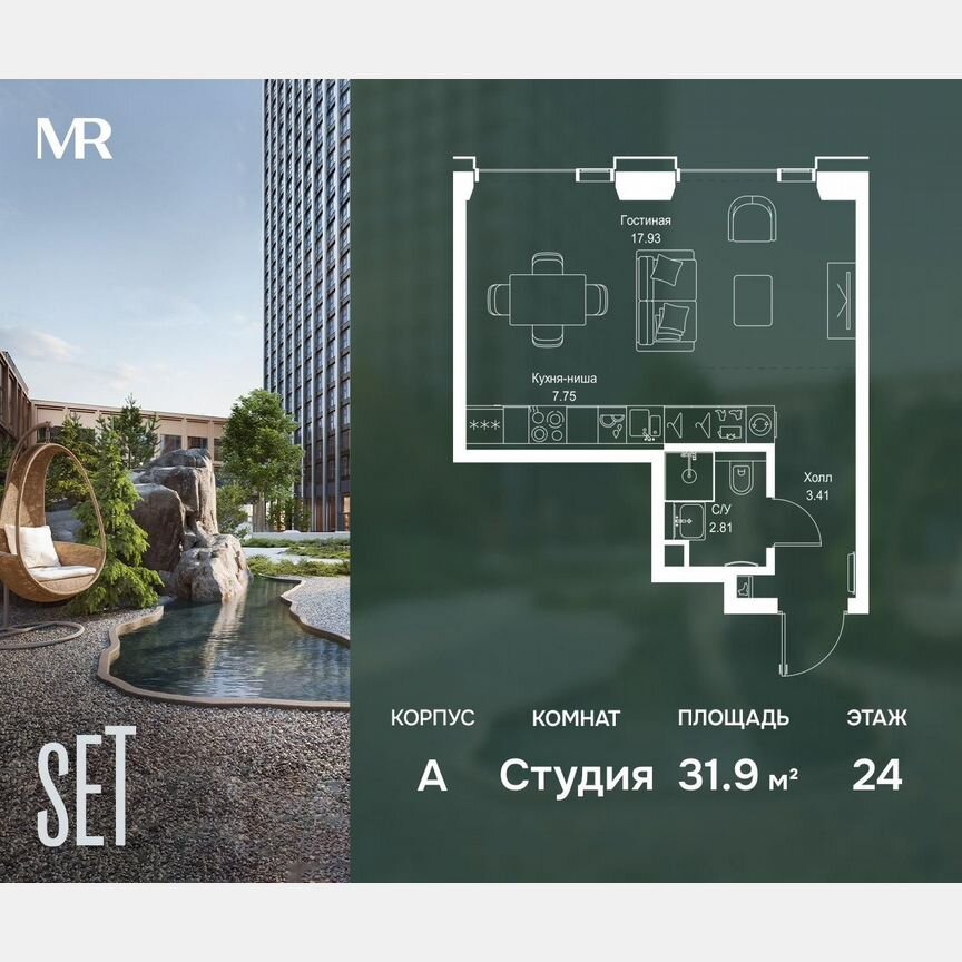 Квартира-студия, 31,9 м², 24/52 эт.