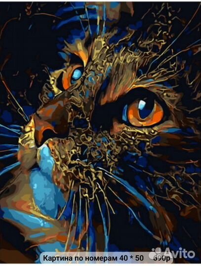 Картина по номерам в ассортименте