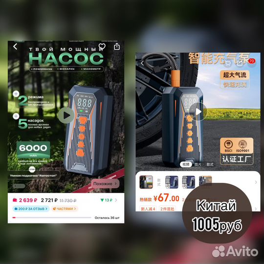 Заказывать из Китая просто/Научу закупкам из Китая